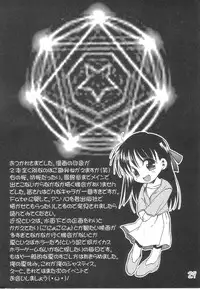 (C66) [Quarter View (Jinnojou)] Saber Crash! (Fate/stay night)