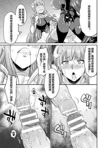 Tenkou Seiki Vermilion Akuma no Kenkyuujo