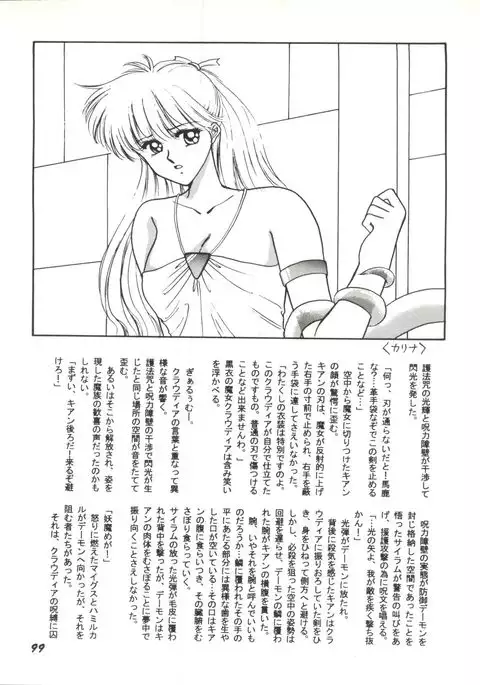 Bishoujo Doujinshi Anthology 1