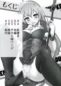 (COMIC1☆7) [Hisagoya (Momio)] Zehi ni Oyobazu. (Sengoku Collection)