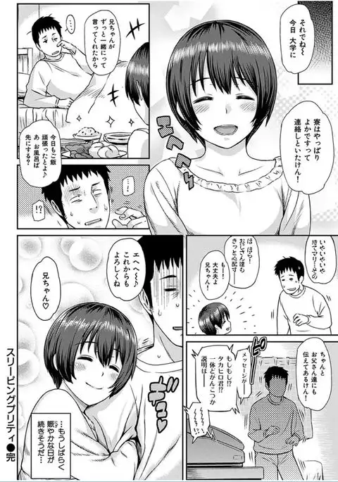 COMIC HANA-MAN 2016-10