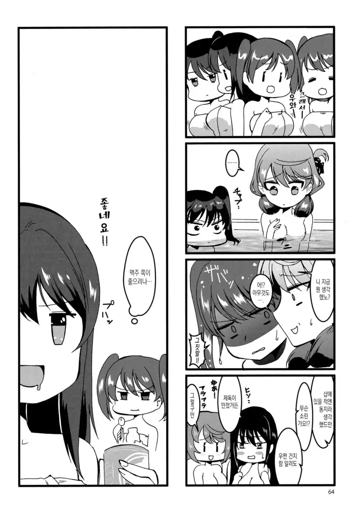 Akashi to Ai no Hibi