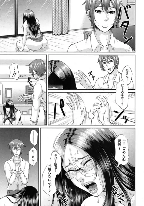 COMIC MILF 2017-06 Vol. 36