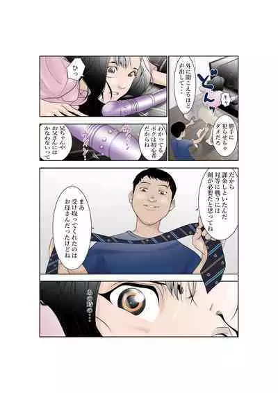 Shiawase Kazoku no Sodate kata