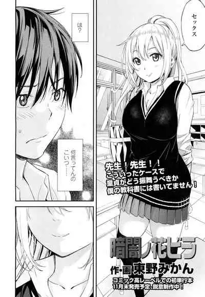 COMIC Koh 2016-07 Vol. 9 [Digital]