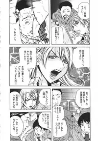 [Tachibana Naoki] Haitoku Rensa