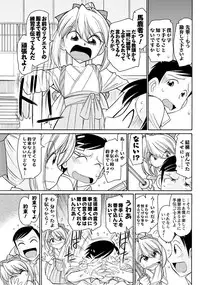 Men's Young Special IKAZUCHI 2010-09 Vol.15 [Digital]