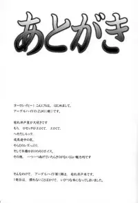 (C65) [adel-heid (Zukiki)] The Golden Phoenix (Kaleido Star)