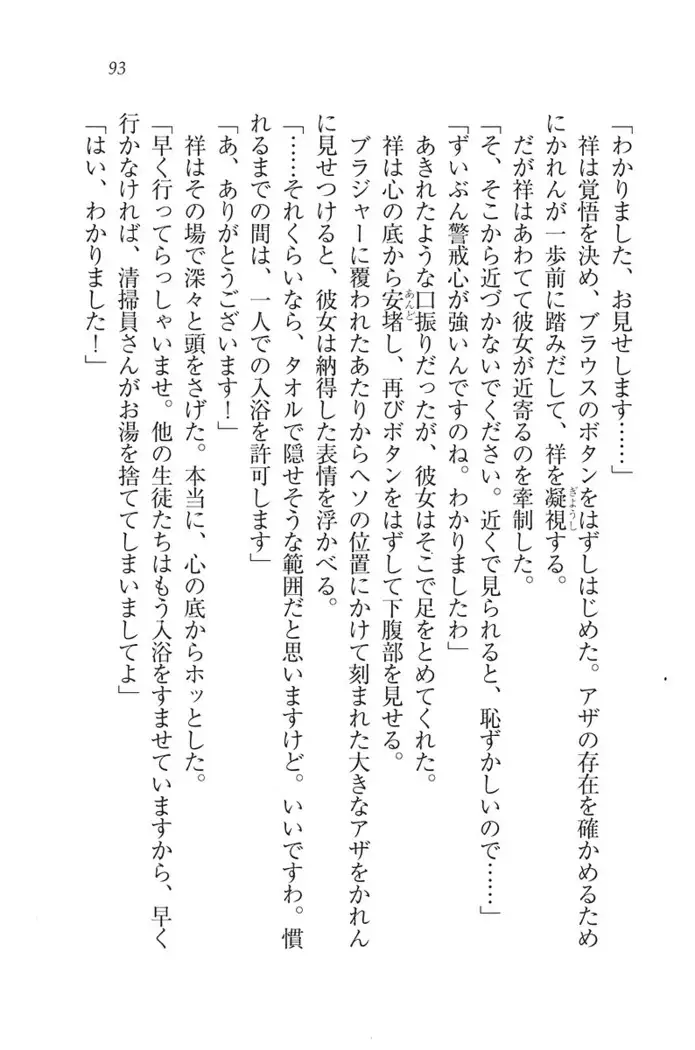 ふたご学園ヘヴン^2