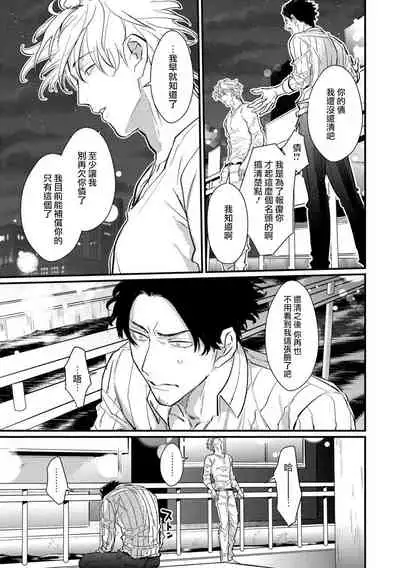 SEX LITERACY ZERO Ch. 1-5