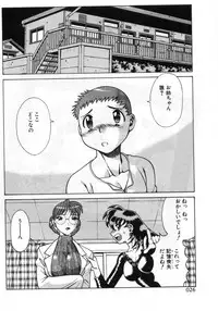 [Tamaki Nozomu] Gomenne Acchie [Gekan]