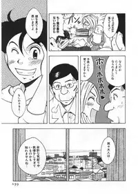 [Uramac] Ana ga Aiteru