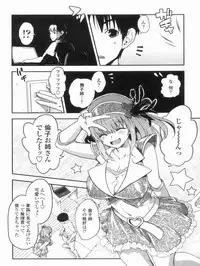 [URAN] Kyoudai Chuudoku ~Sister Holic~