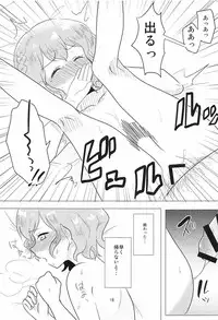 (Prism Jump 13) [Shan Maryland (Natin)] Aka-chan Rape (PriPara)