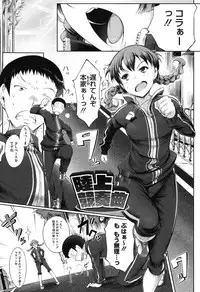 [Usyuuri] Hana Musubu, Minamo no Koi. [Digital]