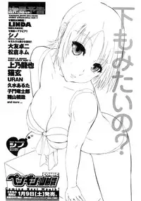 COMIC Penguin Club Sanzokuban 2010-01