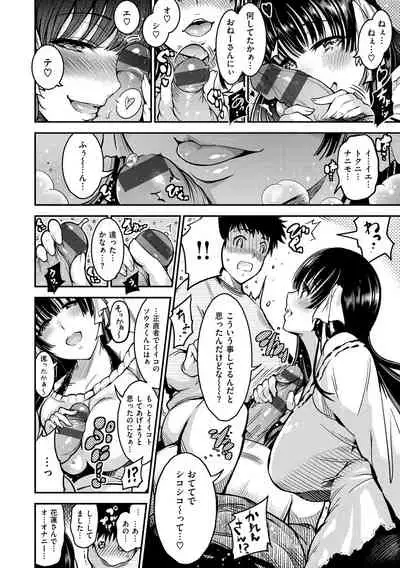 [Ichimatsu] Onna no Sukima - Put into her lovely WAREME!! [Digital]