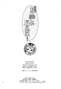 (COMIC1☆4) [Casmania (Mozuya Murasaki)] Dameda Ore mou Imouto Shika Mienai...! | Rotten me! I have eyes only for my little sister...! (Dragon Quest VI) [English] =LWB=