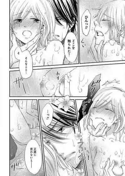 [Munin Shiori] Osananajimi ga Yajuu - Nyotaika Pheromone Hatsudouchuu 1-7