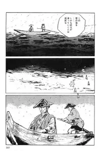 [Koike Kazuo, Kojima Goseki] Hanzou no Mon Vol.6
