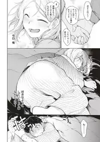 COMIC Kairakuten 2017-07 [Digital]