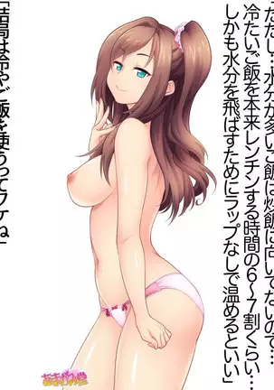 Kumi-chan wa Moto Bitch! Sex nochi Oishii Gohan♡ Ch. 1-16