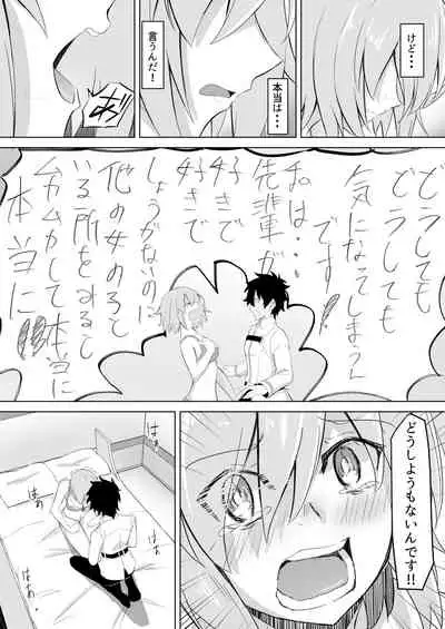 (C96) [Jyuu Sensya Usagitai (Takano Tomohiro)] Mash Was Jealousy (Fate/Grand Order)