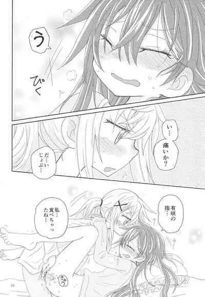 Hanazono Usagi ni Natsukareta.