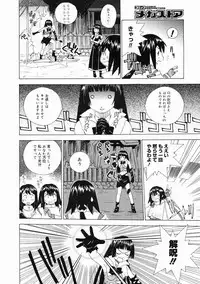 COMIC Megastore 2005-05