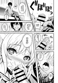 [AGOITEI (Sankuro)] Nouryoku Hatsujou (Charlotte) [Chinese] [脸肿汉化组]