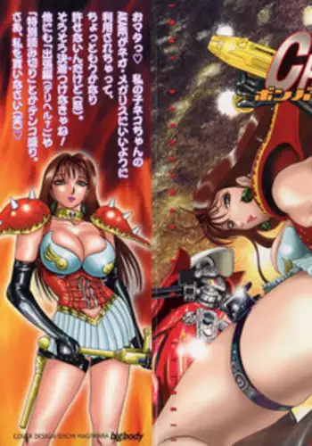 [Niwano Makoto] Bombergirl Crush Vol 3