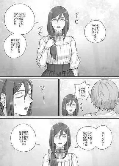 Mukashi kara Suki datta Hitozuma-san no Manga