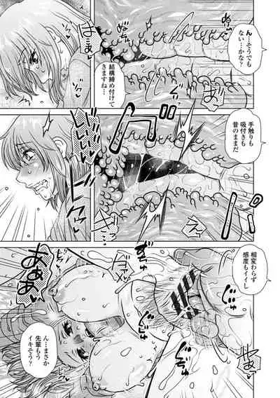 A~tsu… Sugoi Mama no Naka