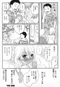 Cho! Very good comic!! Vol6 2007-05