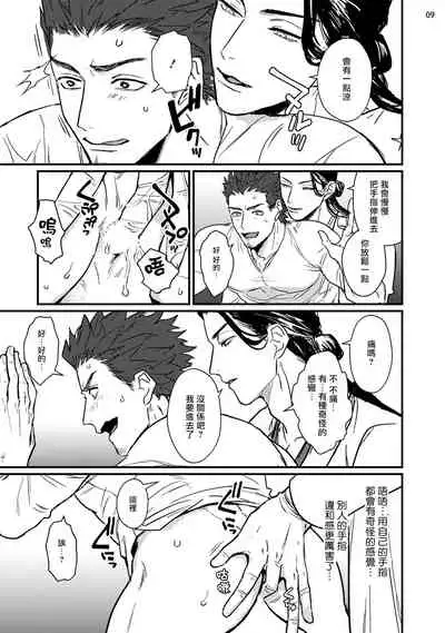 [U] Sensei Shokushin Shite Kudasai | 医生请帮我触诊 1-3 [Chinese] [拾荒者汉化组] [Digital]