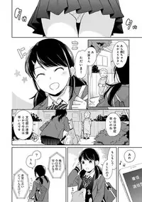 [Fumitsuki Sou] 1LDK+JK Ikinari Doukyo? Micchaku!? Hatsu Ecchi!!? Ch. 1-16