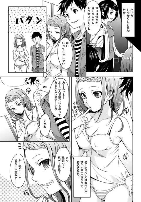 COMIC HANA-MAN 2017-02