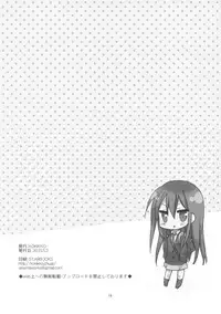 (COMIC1☆9) [KOKIKKO (Sesena Yau)] Nakada Cinderella (THE IDOLM@STER CINDERELLA GIRLS)