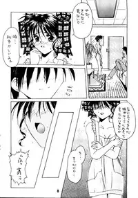 [BLACK ANGEL,Kaikinissyoku (Various)] SO SWEET (Doukyuusei 2)