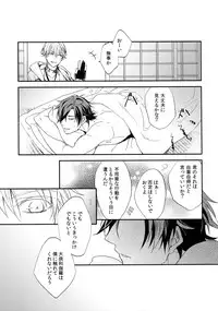 (C92) [irorabbi (Arima)] Kuri Mitsu Sairokushuu "Tomoshibi Tsuzuri" (Touken Ranbu)