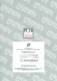 [NIGHT FUCKERS (Mitsugi)] Kedamono Friends (Kemono Friends)