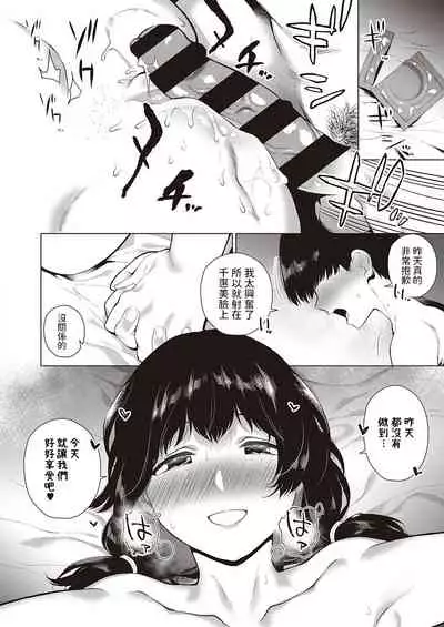 [Furari] Futari de Hitotsu (COMIC ExE 27) [Chinese] [Digital]