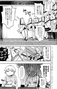 COMIC Kairakuten 2016-09