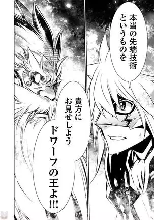 Shinju no Nectar Vol. 3