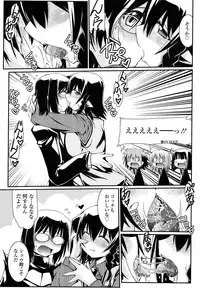 [Yamanashi Kaname] Chikaku Kabin Shoujo