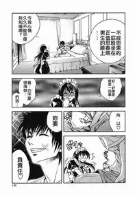 [Ue Tetsuo] Angel's work [Chinese]