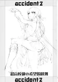 (C93) [Hapoi-Dokoro (Okazaki Takeshi)] accident 2 (Danganronpa)
