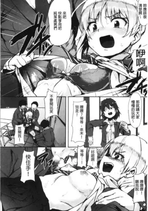 Kowasare Otome | 被搞壞的美少女