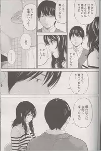 [Shikishiro Konomi] Netoraserare Ch. 26 (Namaiki! 2016-07)