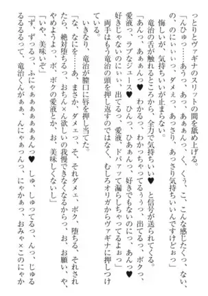 Ero Yuusha Tensei - Shoukan no Miko mo Himekishi mo Inmazoku mo!